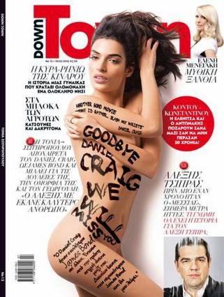 Τόνια Σωτηροπούλου: Εξαλλη στέλνει εξώδικο για τη γυμνή φωτογράφισή της [εικόνες] | iefimerida.gr 0