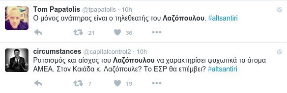 Το Τwitter «σκίζει» τον Λαζόπουλο -Για τον ανάπηρο Σόιμπλε [εικόνες] | iefimerida.gr 0