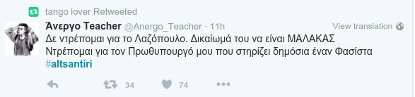 Το Τwitter «σκίζει» τον Λαζόπουλο -Για τον ανάπηρο Σόιμπλε [εικόνες] | iefimerida.gr 1
