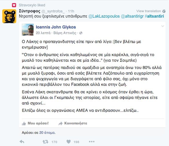 Το Τwitter «σκίζει» τον Λαζόπουλο -Για τον ανάπηρο Σόιμπλε [εικόνες] | iefimerida.gr 2