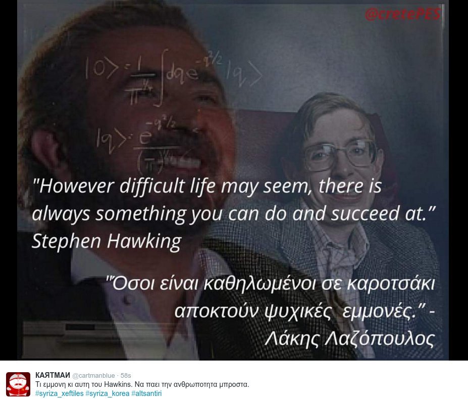 Το Τwitter «σκίζει» τον Λαζόπουλο -Για τον ανάπηρο Σόιμπλε [εικόνες] | iefimerida.gr 6