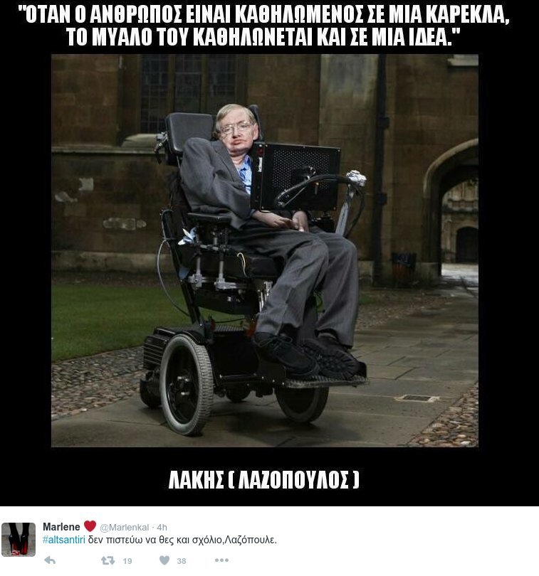 Το Τwitter «σκίζει» τον Λαζόπουλο -Για τον ανάπηρο Σόιμπλε [εικόνες] | iefimerida.gr 7