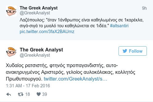 Το Τwitter «σκίζει» τον Λαζόπουλο -Για τον ανάπηρο Σόιμπλε [εικόνες] | iefimerida.gr 8