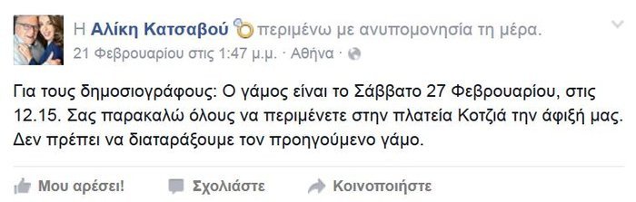 Το νυφικό που θα φορέσει η σύζυγος του Κώστα Βουτσά το Σάββατο [εικόνες]  | iefimerida.gr 2