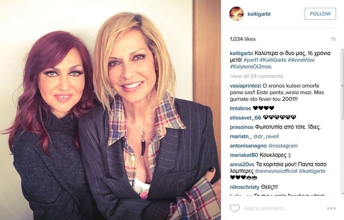 Βίσση-Γαρμπή: Μετά από 16 χρόνια ξανά μαζί [εικόνες & βίντεο] | iefimerida.gr 0