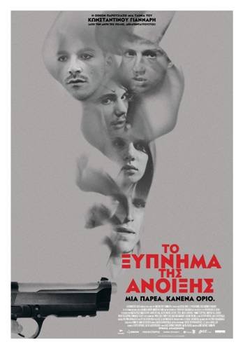 Οι ταινίες της εβδομάδας: Spotlight - Tο σκάνδαλο παιδεραστίας στην καθολική εκκλησία [κριτική & τρέιλερ] | iefimerida.gr 4