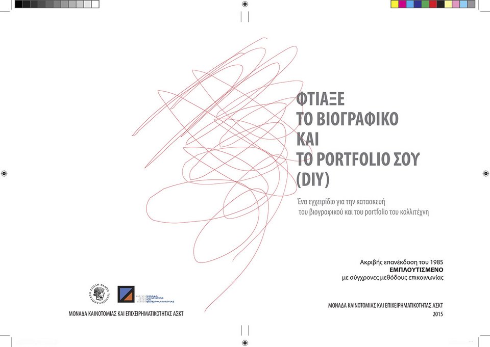  Τι συμβαίνει πραγματικά στο εμπόριο τέχνης σήμερα – Μία έκθεση με στοιχεία και αλήθειες [εικόνες] | iefimerida.gr 4