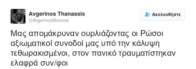 Κινδύνευσε σοβαρά ο ανταποκριτής Θ. Αυγερινός από όλμους στη Συρία - Η συγκλονιστική περιγραφή του [βίντεο] | iefimerida.gr 2