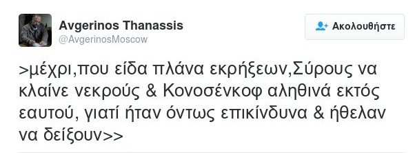 Κινδύνευσε σοβαρά ο ανταποκριτής Θ. Αυγερινός από όλμους στη Συρία - Η συγκλονιστική περιγραφή του [βίντεο] | iefimerida.gr 6