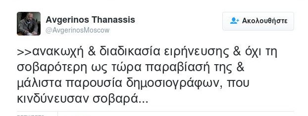 Κινδύνευσε σοβαρά ο ανταποκριτής Θ. Αυγερινός από όλμους στη Συρία - Η συγκλονιστική περιγραφή του [βίντεο] | iefimerida.gr 7