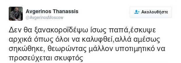 Κινδύνευσε σοβαρά ο ανταποκριτής Θ. Αυγερινός από όλμους στη Συρία - Η συγκλονιστική περιγραφή του [βίντεο] | iefimerida.gr 8