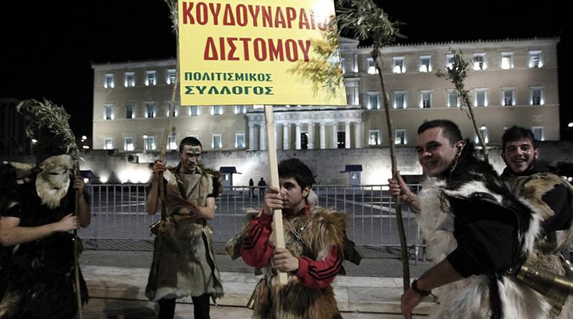 Ερχονται οι Κουδουναραίοι του Διστόμου - Γλυκερία και Σαλέας κορυφώνουν το αποκριάτικο πάρτι της Αθήνας [πρόγραμμα]   | iefimerida.gr 0