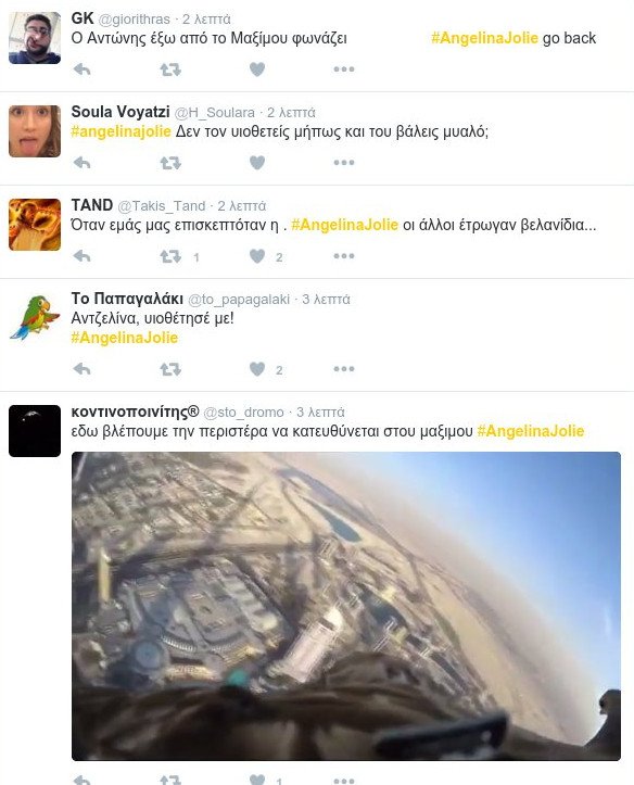 To Twitter ξεσαλώνει για την Τζολί: Η έξαλλη Περιστέρα και ο «μπιγκ φαν» Καρανίκας [εικόνες] | iefimerida.gr 8
