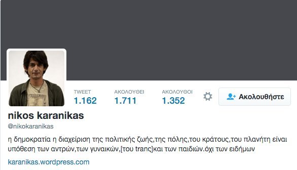 «Η καριέρα είναι χολέρα» -Ο σερβιτόρος σύμβουλος του πρωθυπουργού έχει γίνει viral στην Ελλάδα [εικόνες] | iefimerida.gr 2