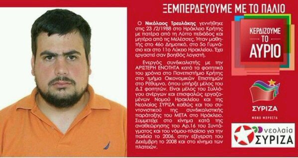 «Η καριέρα είναι χολέρα» -Ο σερβιτόρος σύμβουλος του πρωθυπουργού έχει γίνει viral στην Ελλάδα [εικόνες] | iefimerida.gr 0