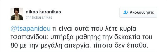 Οταν ο σερβιτόρος, νέος σύμβουλος του Τσίπρα τουίταρε στη Μενεγάκη: «Είσαι κούκλα», «τι μποτάκια φοράς», «με διατηρείς ορεξάτο» [εικόνες] | iefimerida.gr 5