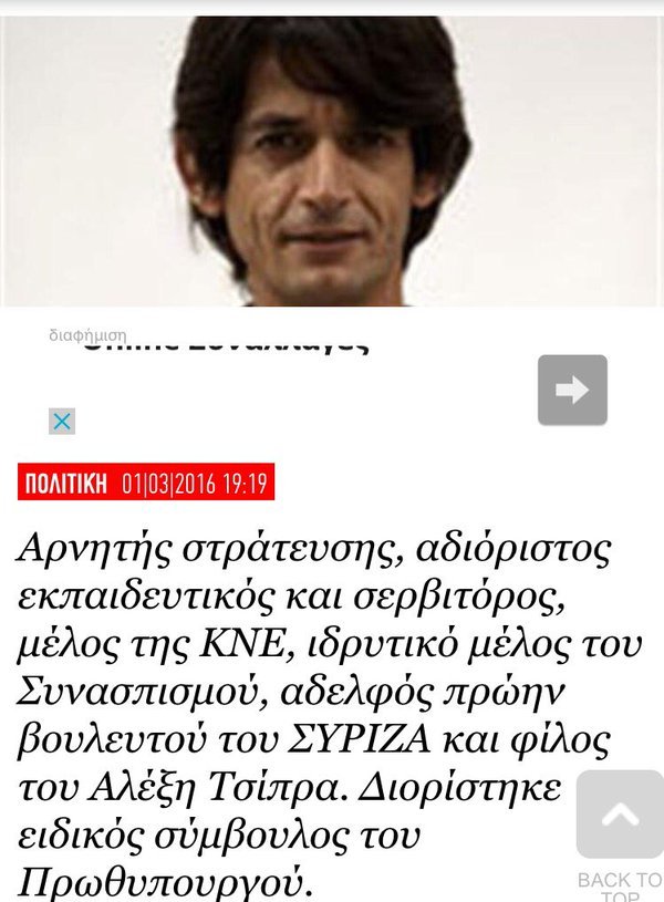 «Η καριέρα είναι χολέρα» -Ο σερβιτόρος σύμβουλος του πρωθυπουργού έχει γίνει viral στην Ελλάδα [εικόνες] | iefimerida.gr 3