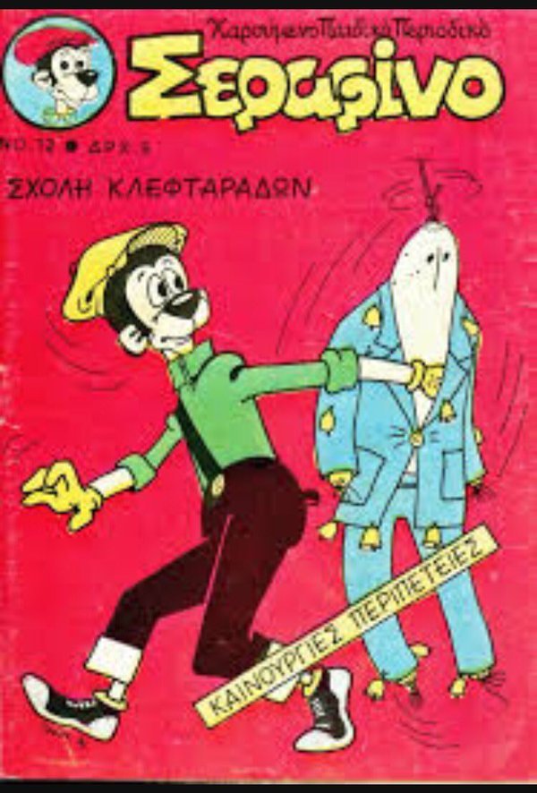 «Ο Τεν Τεν είναι φασίστας» -Το Τwitter σε έξαρση αριστερισμού [εικόνες] | iefimerida.gr 1