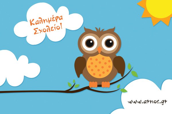 Το πρώτο δωρεάν online σχολείο - Ολες οι τάξεις του Δημοτικού - 10.000 βίντεο διδασκαλίας [εικόνες] | iefimerida.gr 4