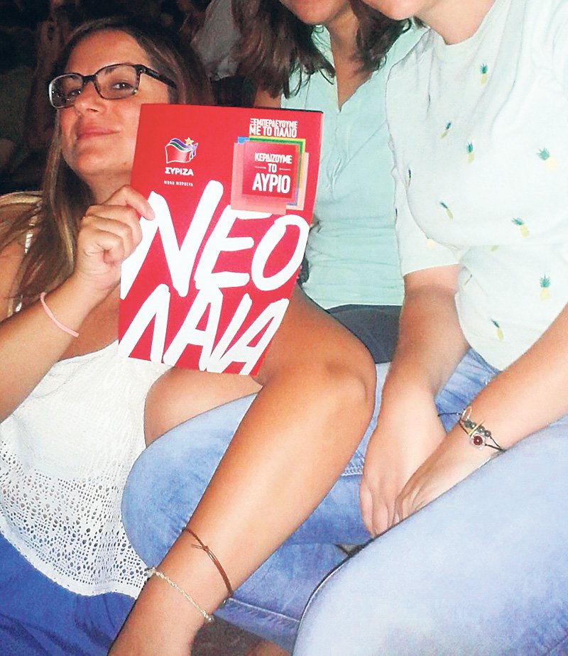 Νέα παρτίδα διορισμών του ΣΥΡΙΖΑ - Και η αδελφή Καρανίκα διορίστηκε στον ΟΛΘ [εικόνες] | iefimerida.gr 2