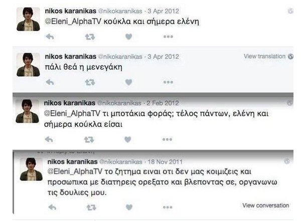 Οταν ο σερβιτόρος, νέος σύμβουλος του Τσίπρα τουίταρε στη Μενεγάκη: «Είσαι κούκλα», «τι μποτάκια φοράς», «με διατηρείς ορεξάτο» [εικόνες] | iefimerida.gr 1