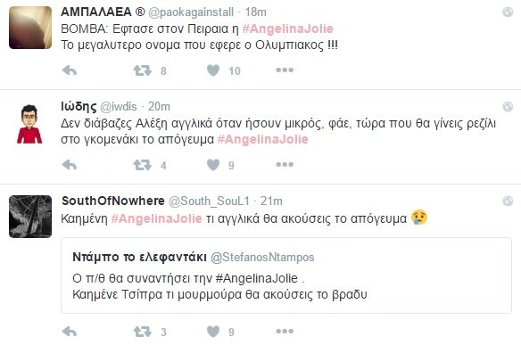 To Twitter ξεσαλώνει για την Τζολί: Η έξαλλη Περιστέρα και ο «μπιγκ φαν» Καρανίκας [εικόνες] | iefimerida.gr 13
