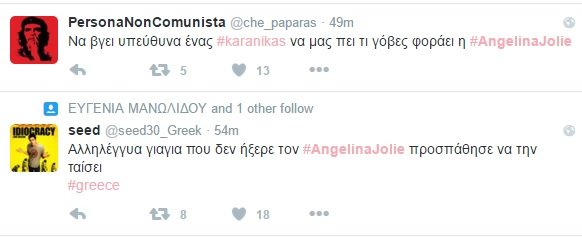 To Twitter ξεσαλώνει για την Τζολί: Η έξαλλη Περιστέρα και ο «μπιγκ φαν» Καρανίκας [εικόνες] | iefimerida.gr 14