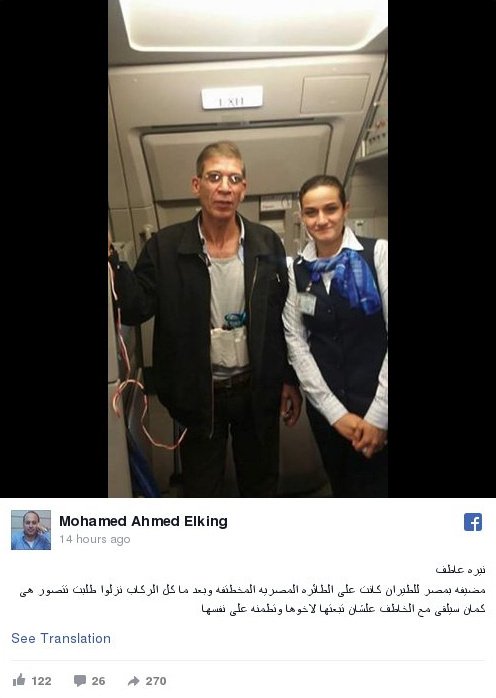 Ο αεροπειρατής της Egypt Air είχε βγάλει selfie και με αεροσυνοδό! [εικόνες] | iefimerida.gr 0