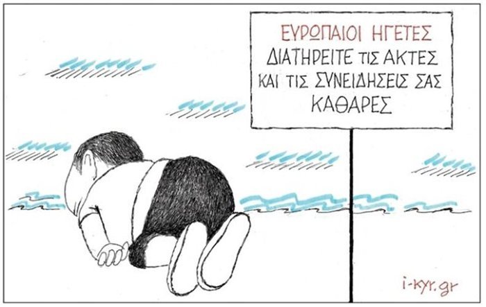 Μετέωρο βήμα στη Ρόδο - 28 σκιτσογράφοι για το προσφυγικό. Στα εγκαίνια, ο ΠτΔ [εικόνες] | iefimerida.gr 5