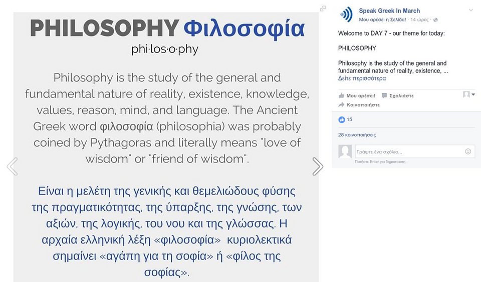 Γιατί στη Μελβούρνη αυτό το Μάρτιο μιλιούνται πολύ τα ελληνικά [εικόνες] | iefimerida.gr 3