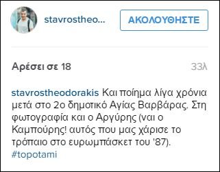 O Θεοδωράκης αναπολεί τα παιδικά του χρόνια στην παρέλαση [εικόνες] | iefimerida.gr 3