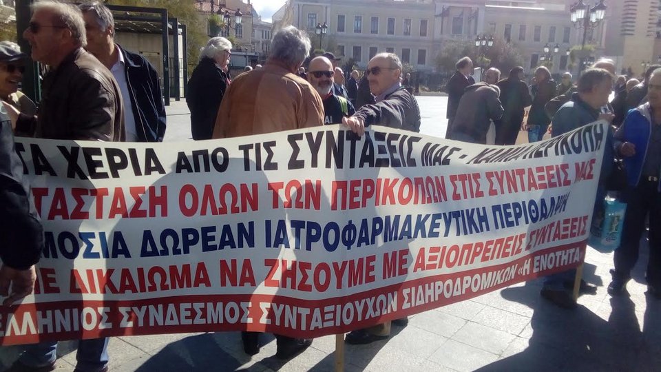 Στους δρόμους σήμερα οι συνταξιούχοι: Κάτω τα χέρια από τις συντάξεις | iefimerida.gr 0