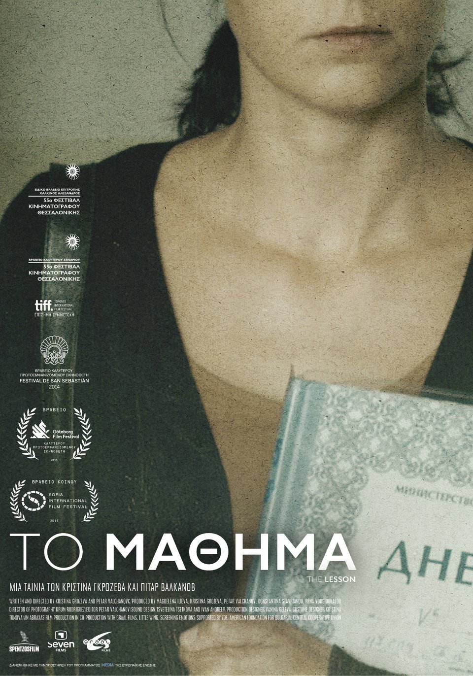 Οι ταινίες της εβδομάδας: Θρίλερ για όλη την οικογένεια και ένα οσκαρικό ντοκιμαντέρ [κριτική & τρέιλερ] | iefimerida.gr 10