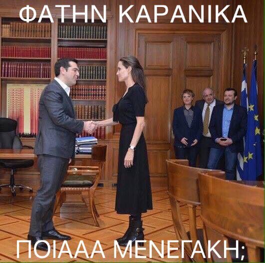 To Twitter ξεσαλώνει για την Τζολί: Η έξαλλη Περιστέρα και ο «μπιγκ φαν» Καρανίκας [εικόνες] | iefimerida.gr 4