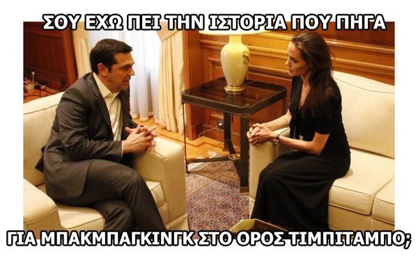 To Twitter ξεσαλώνει για την Τζολί: Η έξαλλη Περιστέρα και ο «μπιγκ φαν» Καρανίκας [εικόνες] | iefimerida.gr 18