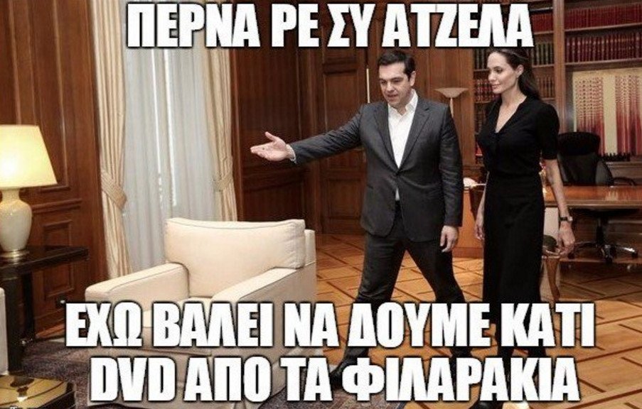 To Twitter ξεσαλώνει για την Τζολί: Η έξαλλη Περιστέρα και ο «μπιγκ φαν» Καρανίκας [εικόνες] | iefimerida.gr 3