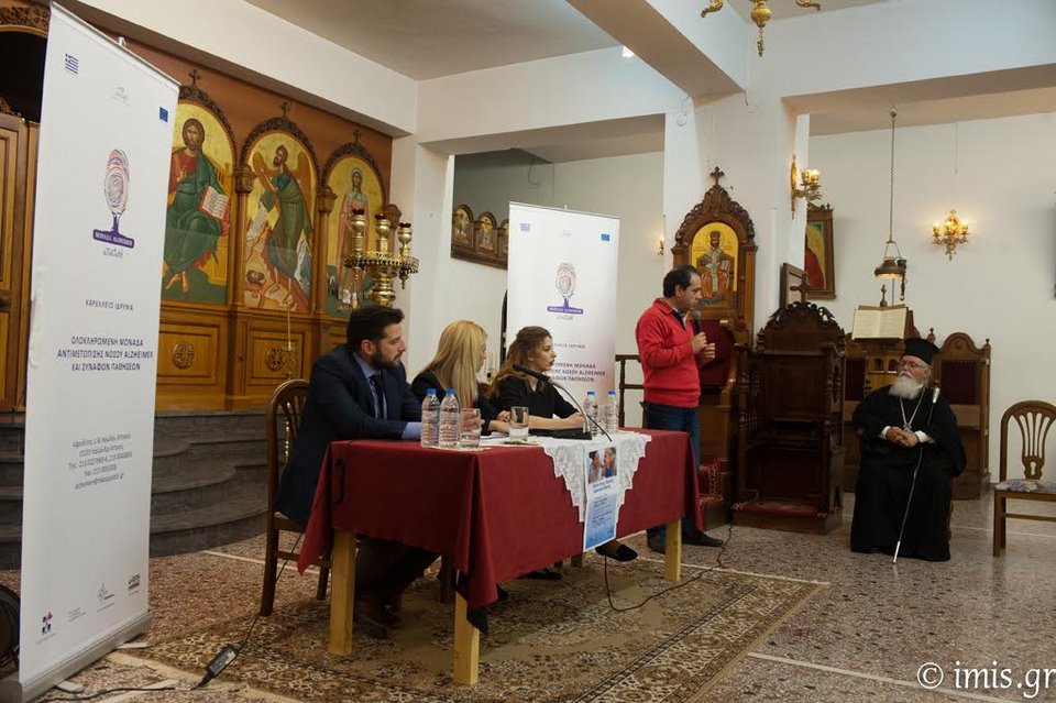Εκστρατεία ενημέρωσης και πρόληψης για την άνοια από την «Αποστολή» | iefimerida.gr 0