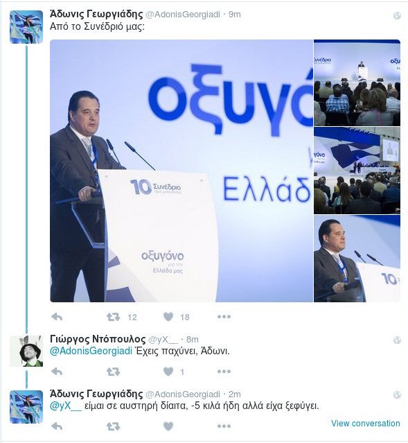 Ο Αδωνις Γεωργιάδης ομολογεί ότι έχει παχύνει -«Είχα ξεφύγει, κάνω δίαιτα» | iefimerida.gr 0