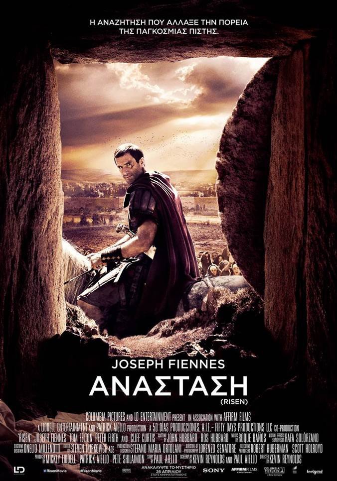 Οι ταινίες της εβδομάδας: Ανιστον, Τζούλια Ρόμπερτς και Κέιτ Χάντσον μαζί, βγάζουν γέλιο[κριτική & τρέιλερ] | iefimerida.gr 0