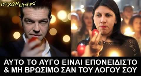 Χαμός στα social media με τη διαφήμιση της Αντζελας -«Φωτιααααά στα ΜεγαλοΣαββατόβραδααααα» [εικόνες] | iefimerida.gr 15