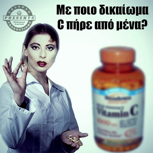 Χαμός στα social media με τη διαφήμιση της Αντζελας -«Φωτιααααά στα ΜεγαλοΣαββατόβραδααααα» [εικόνες] | iefimerida.gr 13