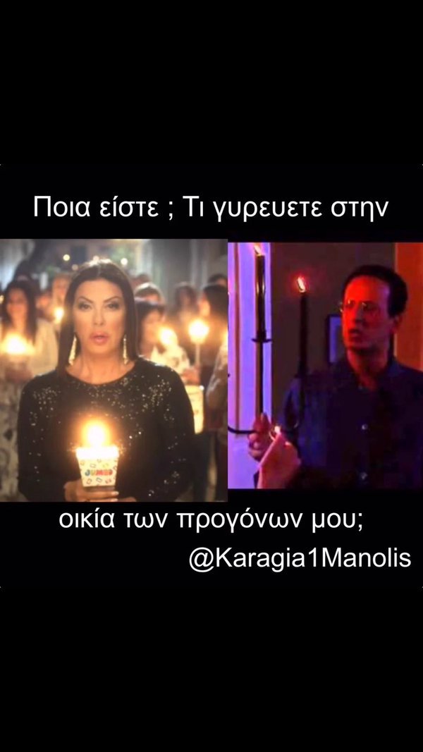 Χαμός στα social media με τη διαφήμιση της Αντζελας -«Φωτιααααά στα ΜεγαλοΣαββατόβραδααααα» [εικόνες] | iefimerida.gr 12