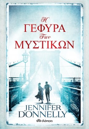 Διαγωνισμός: Ελληνική και ξένη λογοτεχνία για τους αναγνώστες του iefimerida  | iefimerida.gr 10