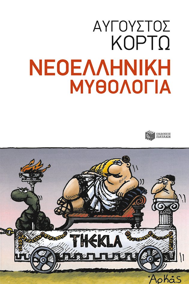 Διαγωνισμός: Ελληνική και ξένη λογοτεχνία για τους αναγνώστες του iefimerida | iefimerida.gr 11