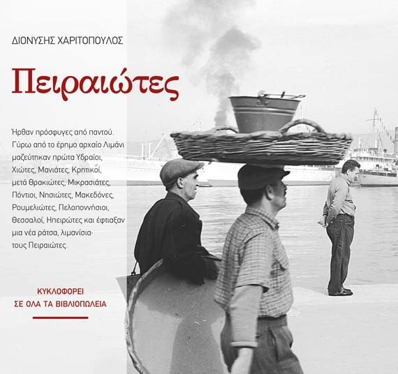 Διαγωνισμός: Ελληνική και ξένη λογοτεχνία για τους αναγνώστες του iefimerida | iefimerida.gr 6