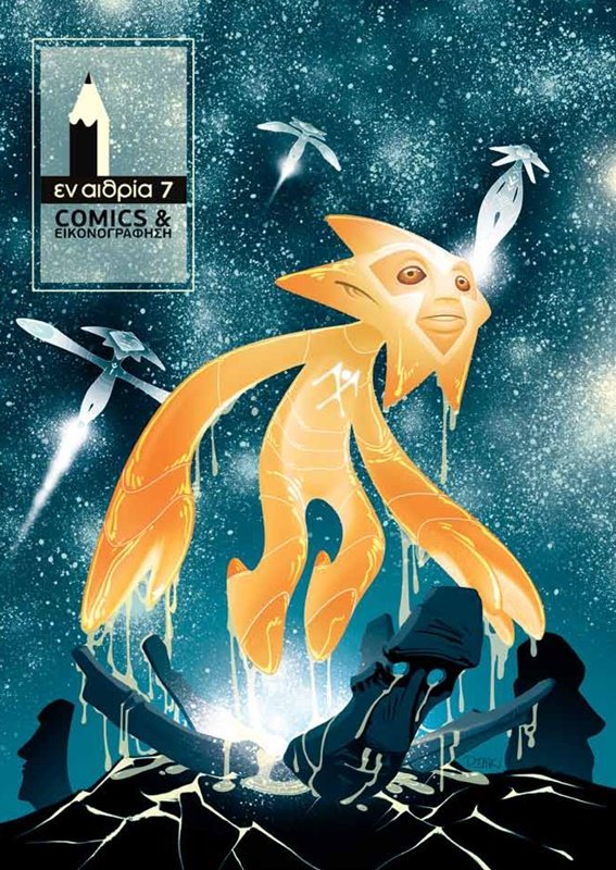 Comicdom Con Athens – Αυτόν τον μήνα στην Αθήνα το πιο πολύχρωμο φεστιβάλ [εικόνες, πρόγραμμα] | iefimerida.gr 2