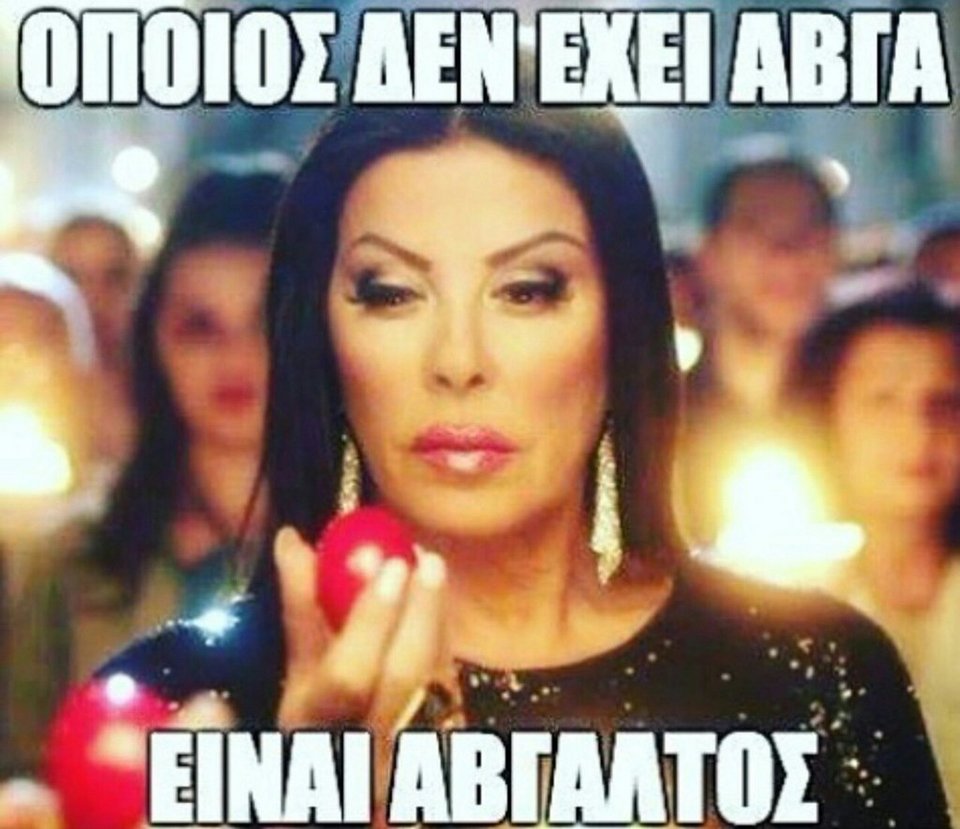 Χαμός στα social media με τη διαφήμιση της Αντζελας -«Φωτιααααά στα ΜεγαλοΣαββατόβραδααααα» [εικόνες] | iefimerida.gr 2