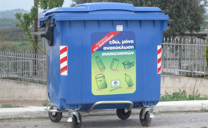 Μπλε Κάδοι Ανακύκλωσης, μέρος της σύγχρονης ελληνικής καθημερινότητας | iefimerida.gr 1