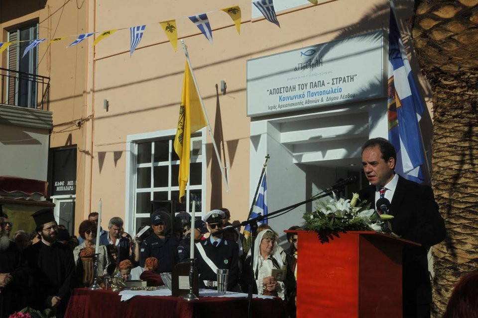 Εγκαινιάστηκε από τον Αρχιεπίσκοπο Ιερώνυμο στην Λέσβο το 10ο κοινωνικό παντοπωλείο της «Αποστολής» [εικόνες] | iefimerida.gr 3