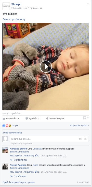 Η ιστορία αγάπης και ύπνου που έλιωσε το Ιντερνετ -Μωρό κοιμάται αγκαλιά με τρία κουτάβια [βίντεο] | iefimerida.gr 0